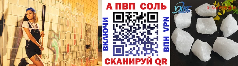 A-PVP Crystall  Приволжск 