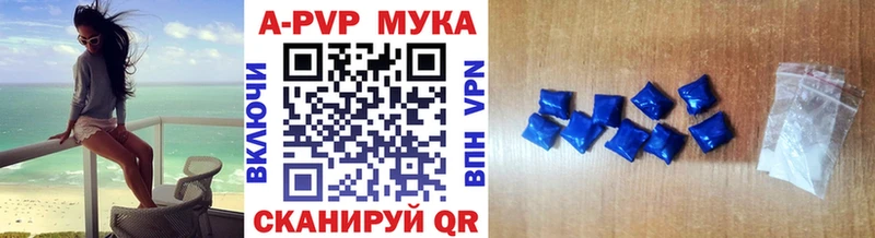 А ПВП кристаллы Приволжск