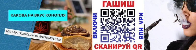 ссылка на мегу ссылка  Приволжск  Еда ТГК конопля  где найти  