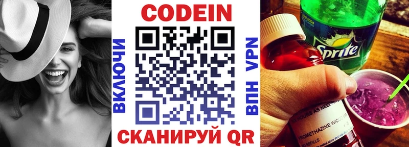 Кодеиновый сироп Lean напиток Lean (лин)  omg зеркало  Приволжск 