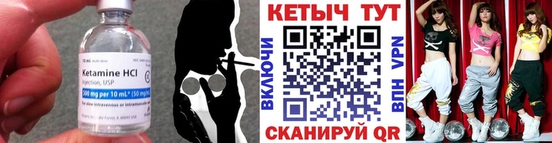 Кетамин VHQ мега ссылки Приволжск