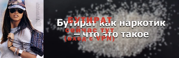 бутират Медногорск