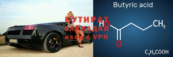 бутират Медногорск