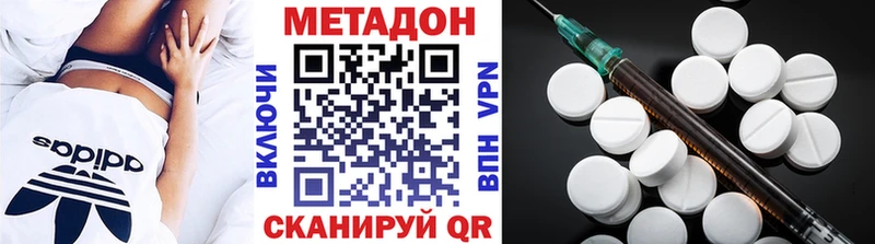 МЕТАДОН VHQ  как найти закладки  Приволжск 