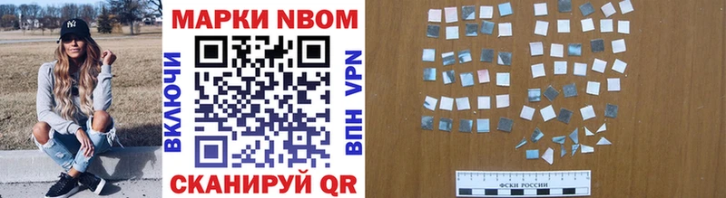 где купить   blacksprut ссылка  Марки 25I-NBOMe 1,5мг  Приволжск 