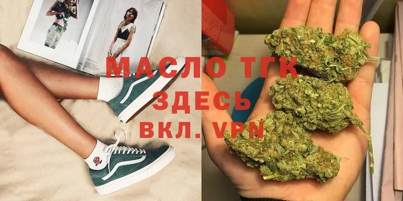 Дистиллят ТГК THC oil  где купить наркоту  Приволжск 